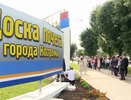 В Костроме откроется обновленная Доска почета