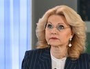 В предвкушении этого: жизнь пожилых людей изменится навсегда: Татьяна Голикова раскрыла указ для пенсионеров