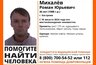 Миниатюра новости: В Костроме пропал 36-летний мужчина в шлепках