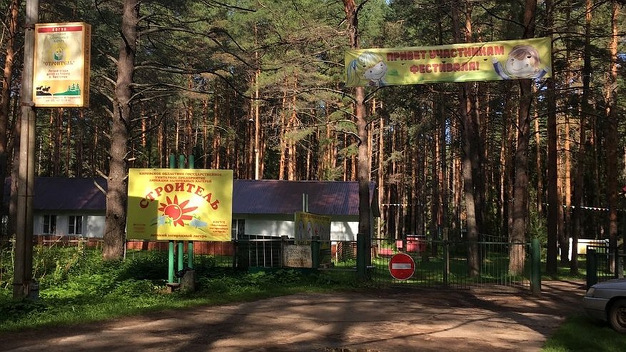 Главная картинка новости: Дети костромских контрактников могут отдохнуть в лагере трижды в 2024 году