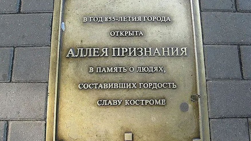 Главная картинка новости: В день города на Аллее Признания появится памятный знак