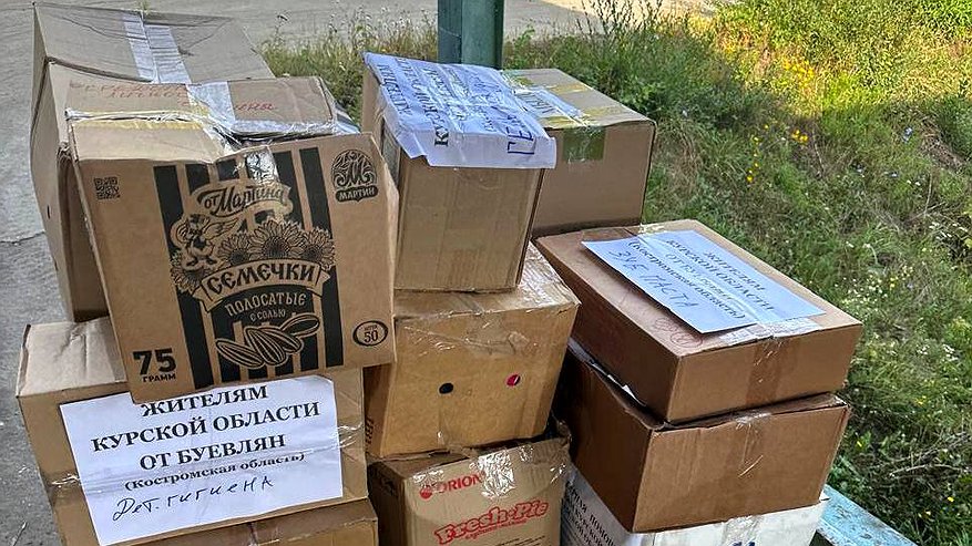 Главная картинка новости: Костромичи отправили партию гуманитарного груза жителям Курской области