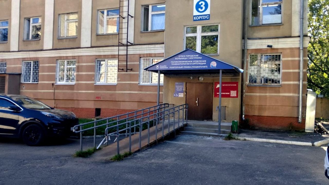 Главная картинка новости: В Костроме капитально отремонтировали отделение травматологии и ортопедии городской больницы