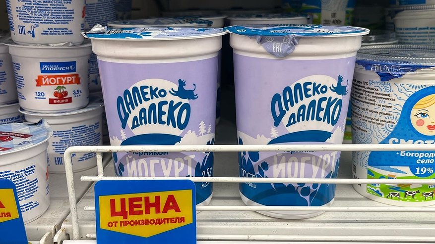 Главная картинка новости: Российские йогурты содержат вредное вещество, которое угрожает здоровью