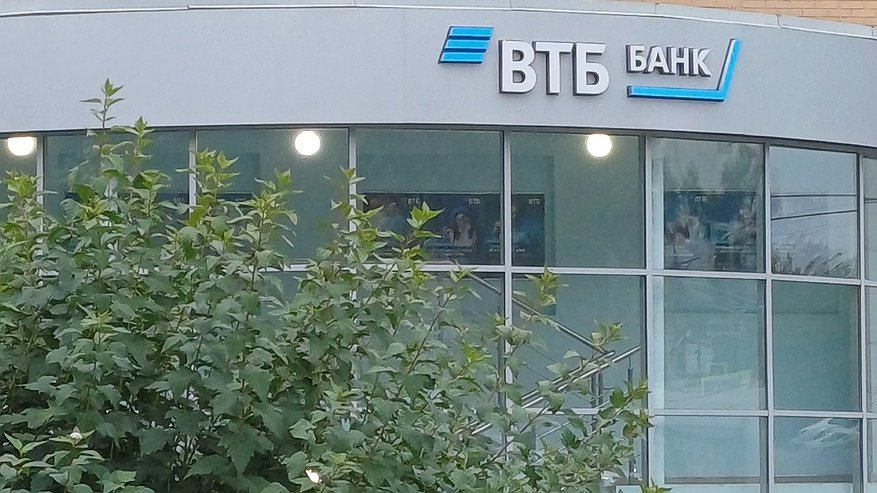 ВТБ повысил ставки по вкладам до 20%