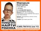 В Костроме идут поиски 11-летнего ребенка