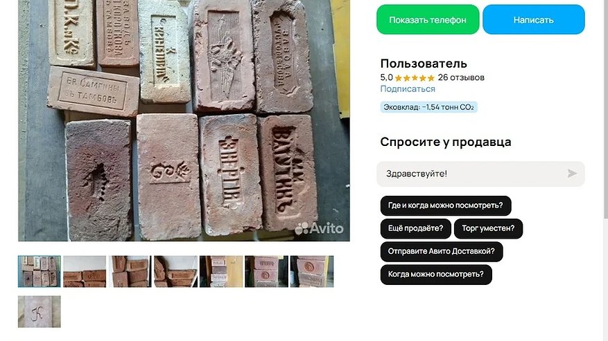 Главная картинка новости: В Костроме продают старинные кирпичи за миллион рублей