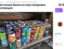 Собирал их два года: в Костроме продают банки из под газировки популярных брендов