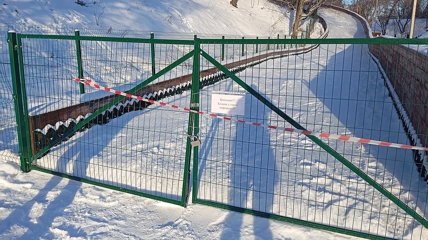 Главная картинка новости: Костромичи ломают замки, чтобы покататься на горке у филармонии, рискуя жизнью