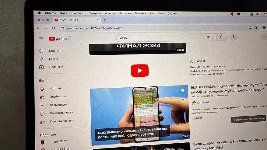 Главная картинка новости: «Прекращаем работу c 9 января»: YouTube принял непростое решение, которое коснется каждого россиянина