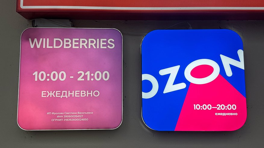 Главная картинка новости: «Теперь запрещено». Всех, кто совершает покупки на Wildberries, AliExpress и Ozon, ждет сюрприз с 12 января