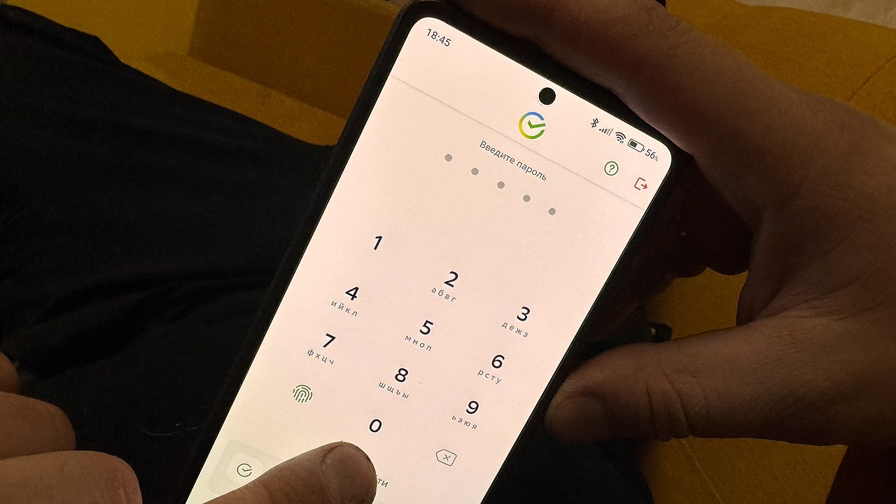 Главная картинка новости: С 12 января: Сбербанк обрадовал всех россиян, у кого есть на телефоне «Сбербанк Онлайн»