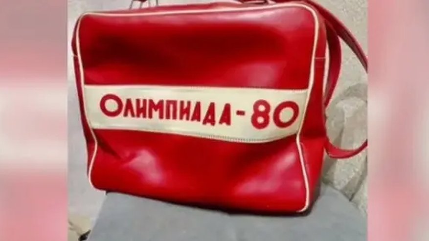 Главная картинка новости: Отрываю от сердца, скрипя зубами продаю: в Костроме выставили на продажу легендарную сумку из 80-х