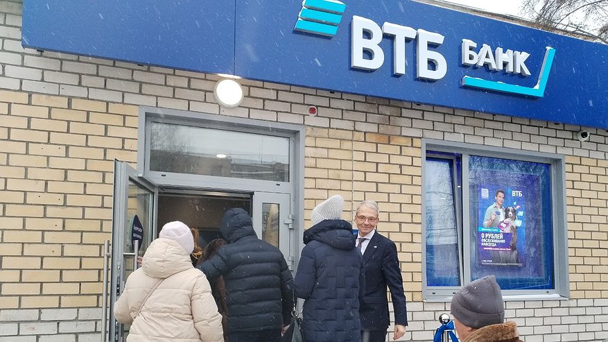 Главная картинка новости: В городе Буе Костромской области открылся обновленный офис ВТБ