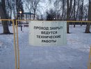 В Центральном парке Костромы вновь закрыли каток