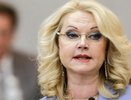 В марте спокойная жизнь неработающих россиян закончится: Татьяна Голикова - о новом указе