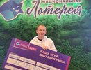 Один лотерейный билет принес костромичу 23 млн рублей