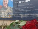 В Костромской области открыли мемориальную доску выпускнику школы №5, который погиб на спецоперации