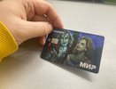 Всех, у кого есть карта «Мир», ждет сюрприз с 27 апреля. Сумма спишется сразу