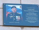 В Костроме на здании школы №11 установили памятную доску в честь погибшего на СВО выпускника