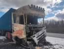 На трассе в Костромской области загорелась фура