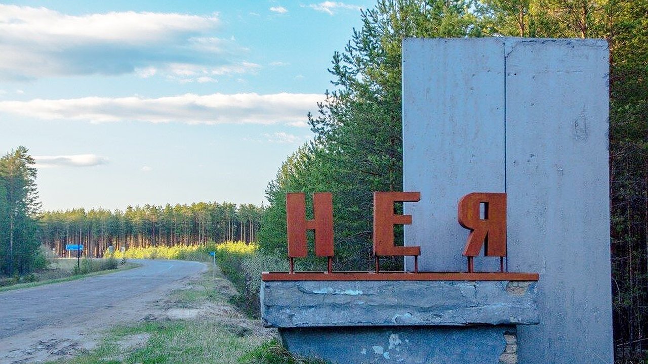 Главная картинка новости: В Нейском районе объявлена экстренная эвакуация жителей из-за попытки атаки украинским беспилотником