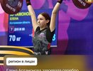 Юная костромичка завоевала серебро на чемпионате ЦФО по тяжелой атлетике