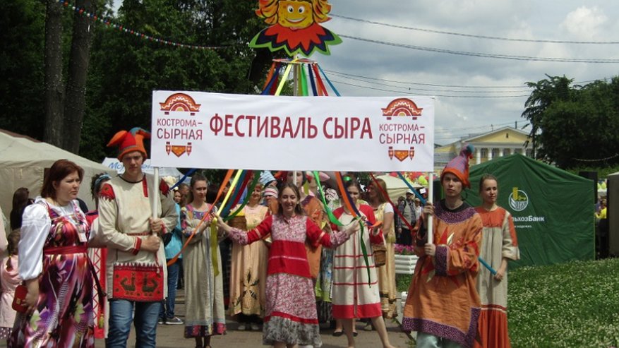 Главная картинка новости: 5-6 июля в Костроме пройдет гастрономический праздник “Фестиваль сыра” (0+)