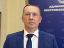 В Костромской области озвучили имя нового заместителя губернатора по внутренней политике