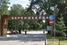 Миниатюра новости: Костромской парк "Берендеевка" перекроют для проезда транспорта