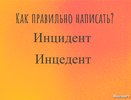 Большинство ошибаются: 99% людей неправильно пишут это слово — а сможете ли вы сделать это без ошибок?