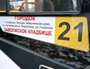 В Костроме на Троицкую родительскую субботу увеличат количество автобусов до кладбищ
