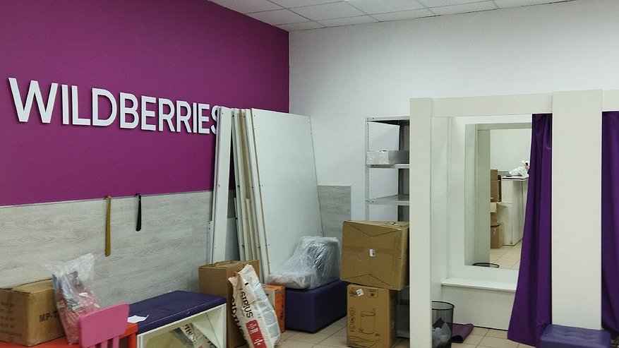 Главная картинка новости: Полная отмена оплаты: Wildberries принял неожиданное решение для покупателей