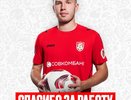 Очередное изменение в составе: костромской "Спартак" покидает еще один футболист