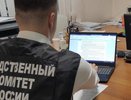 Житель Кадыйского района осужден за хранение марихуаны