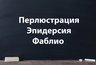 Миниатюра новости: 3 слова с неприличным звучанием, но приличным смыслом — краснеют 95% из всех, кто это слышит