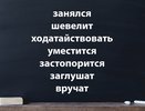 7 глаголов с непривычным ударением — только филологи со стажем говорят верно — а вы можете с ними посоперничать?