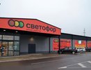Поработал со "Светофором" 3 месяца — узнал, какую продукцию "сливают" поставщики: дело не в качестве