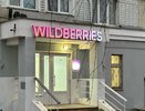 Не покупайте это на Wildberries — полное разочарование: топ худших товаров