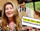 Почему фраза «приятного аппетита» не всегда уместна, и какое выражение еще хуже: ответ кандидата наук