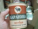 Странная тушенка из барана в "Светофоре" — "опупел", когда поел: так вот зачем в составе розмарин