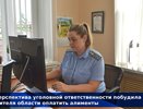 В Костромской области буевлянин избежал уголовного дела, погасив долг по алиментам