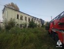 В Костромской области спасатели почти сутки тушили пожар в заброшке