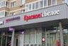 Миниатюра новости: Хожу в "Красное и Белое" исключительно за этими продуктами — там дешевле и качественнее: даже очередей нет