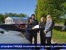 Арест машины мотивировал костромичку оплатить 40 штрафов ГИБДД
