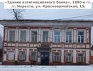 В Костромской области взяли под охрану здание первого банка Российской империи