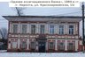 Миниатюра новости: В Костромской области взяли под охрану здание первого банка Российской империи