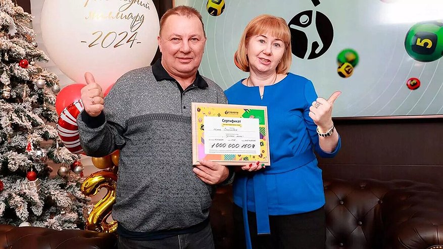 Главная картинка новости: Муж с женой выиграли 1 млрд в лотерею — но шиковать не стали: вот куда потратили всю сумму