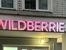 Разочарования на Wildberries — мои неудачные покупки: выбросила деньги на ветер