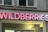 Миниатюра новости: Разочарования на Wildberries — мои неудачные покупки: выбросила деньги на ветер